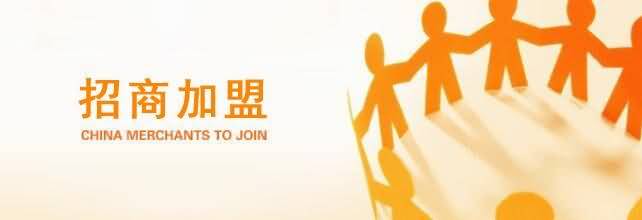 招商加盟-洛陽融基工貿有限公司www.appd00d.cn